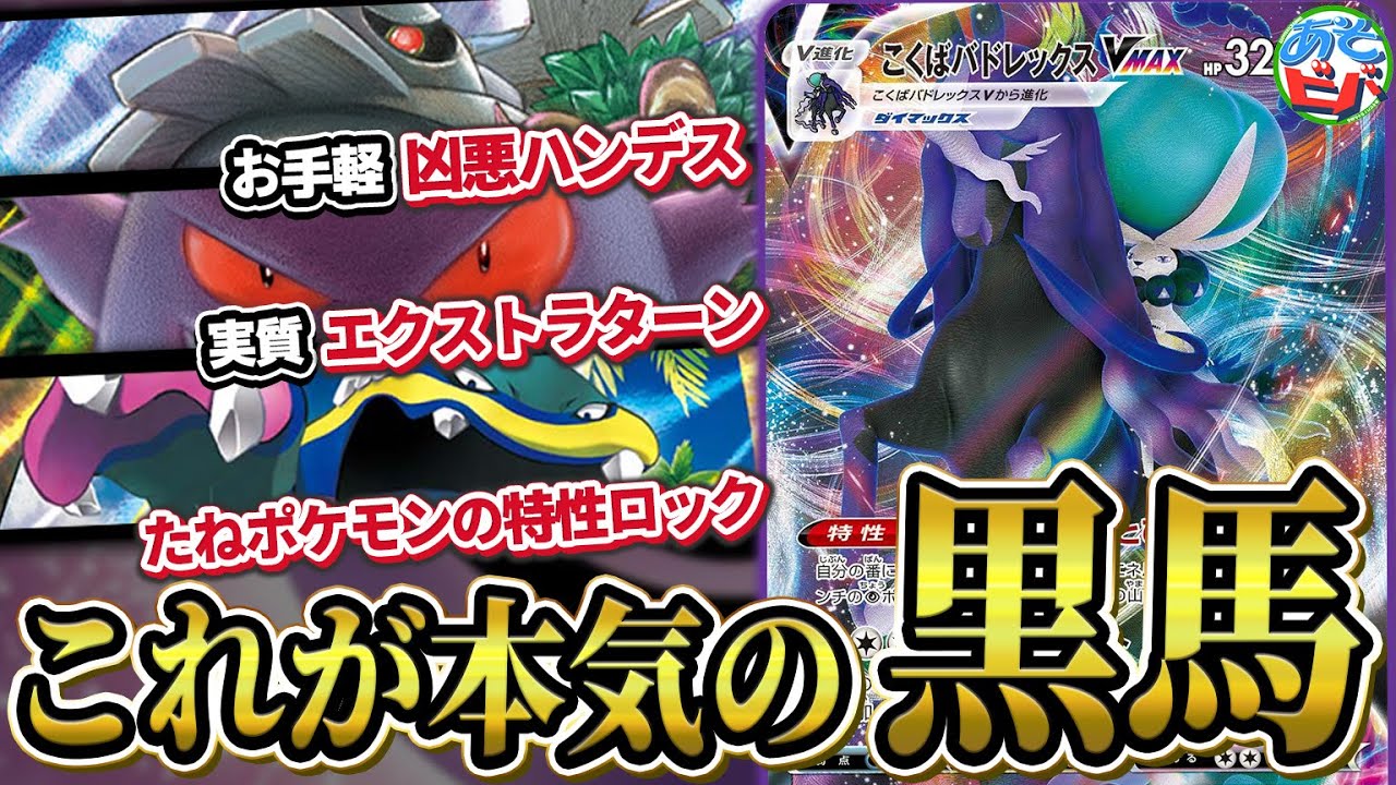 ポケカ】ハンデスに実質EXターン、たねの特性ロックに特殊エネロック