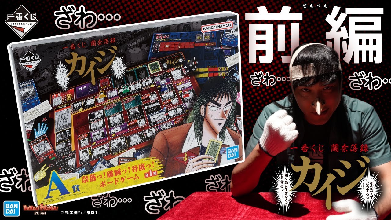 カイジが大勝負!!限定じゃんけん、ブレイブ・メン・ロード、鉄骨渡り