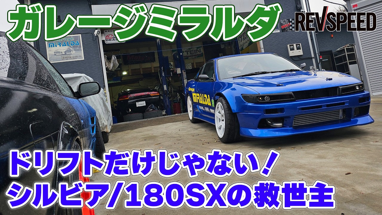 Silvia/180SX Specialty Shop Garage Miralda Pro Shop Tour 2026