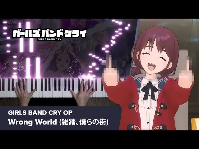 GIRLS BAND CRY OP - Wrong World - Piano Cover / TOGENASHI TOGEARI