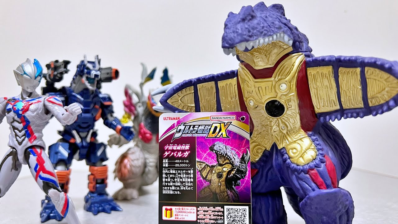 First DX] Ultra Monster DX Space Electromagnetic Monster Gebaruga