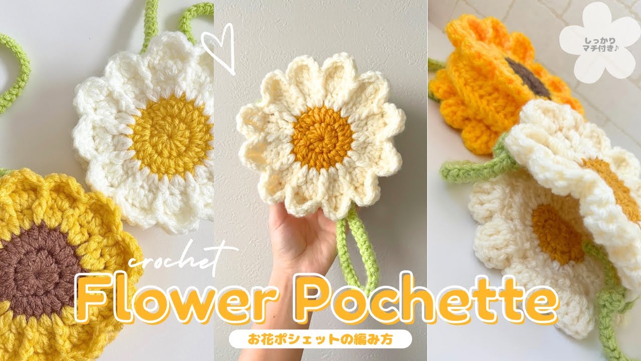 EN subs] How to Crochet Flower Pochette 🍓– A Cute Yarn Bag with