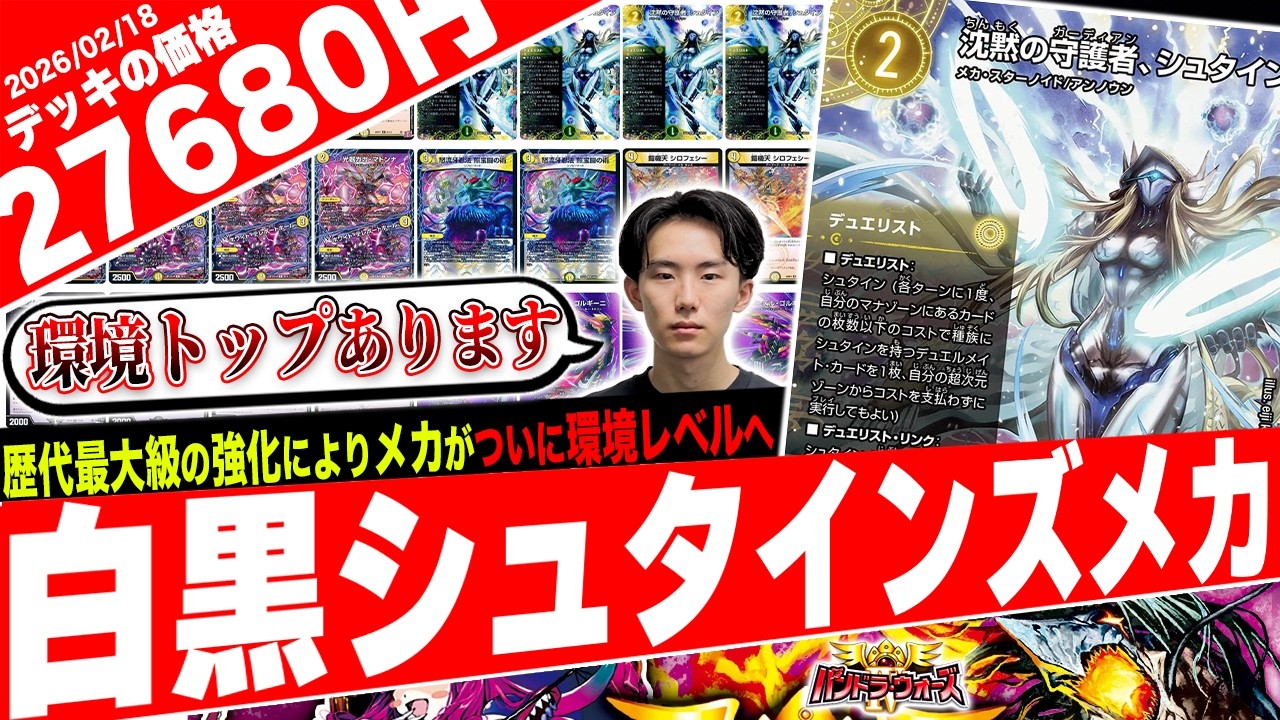 Mecha fully awakened! Introducing the incredibly powerful 