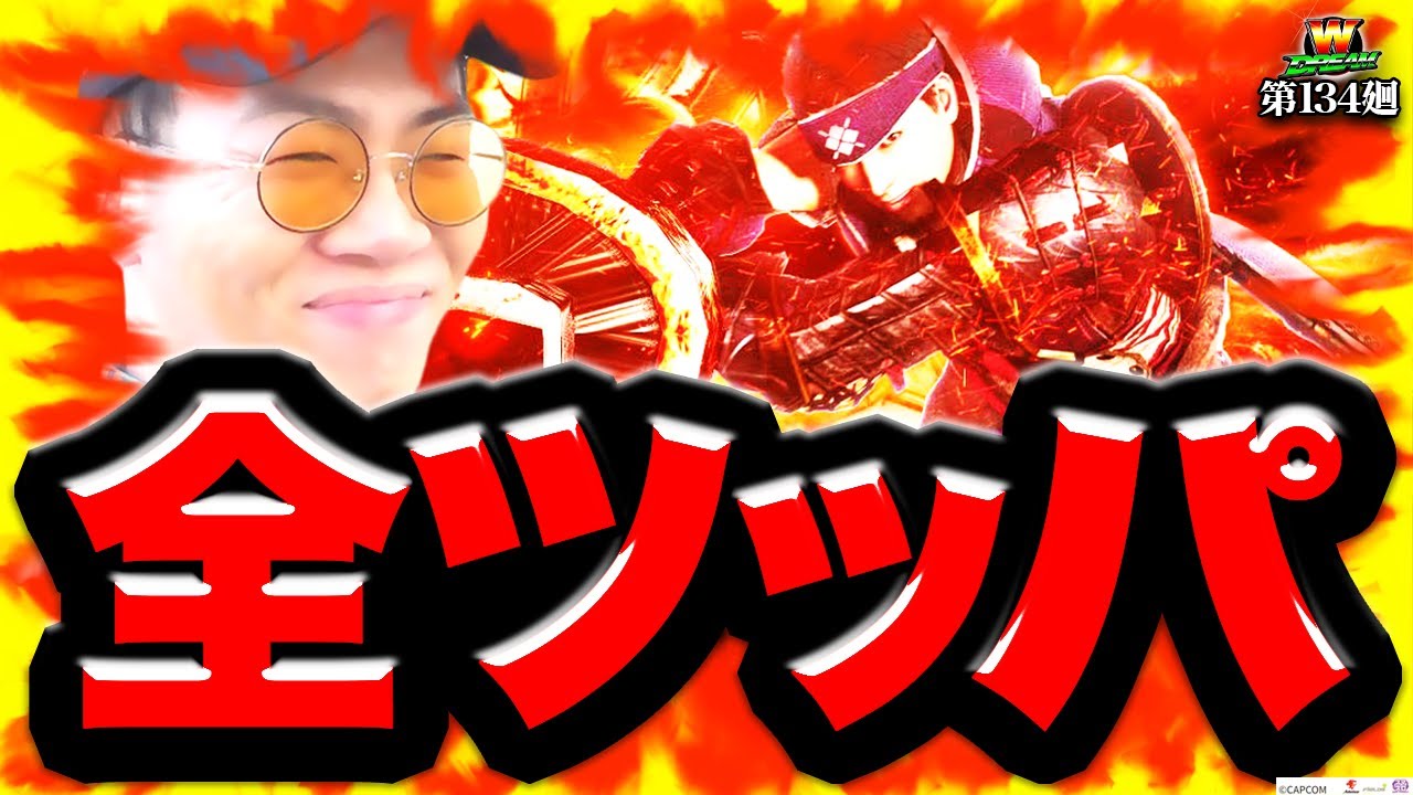 モンハンライズ】設定判別に役立つ実戦データ公開！【WDREAM 第134廻