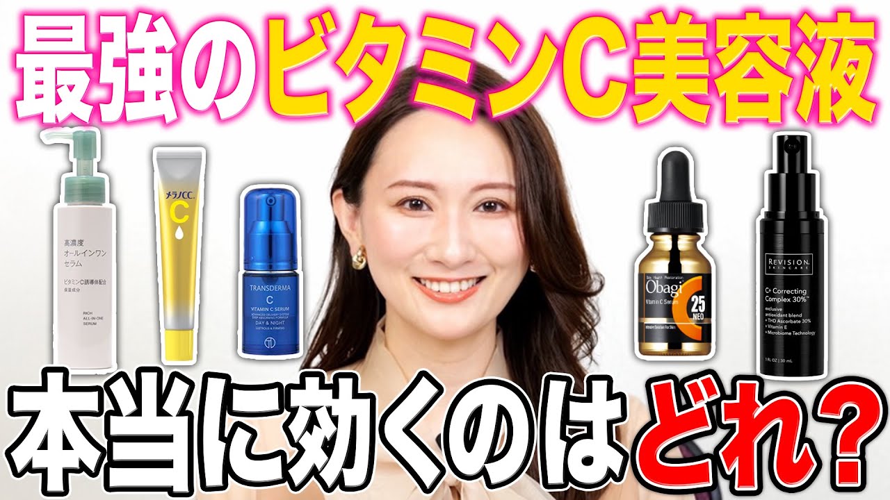 2025 Latest Edition] The ultimate vitamin C serum for pores and