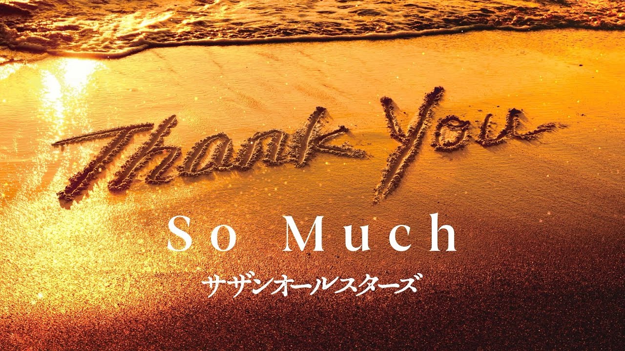 特報｜サザンオールスターズ「THANK YOU SO MUCH」[Teaser] - YouTube
