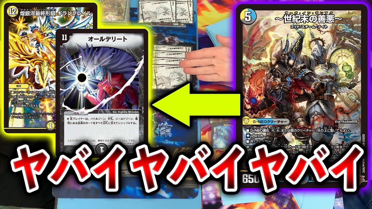 Super Crazy Matchup] Darts Delete VS 4c Genesis Dragon Drache der