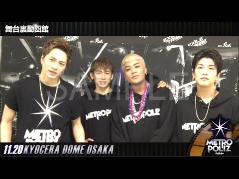 三代目J Soul Brothers LIVE TOUR 2016”METROPOLIZ”舞台裏動画館