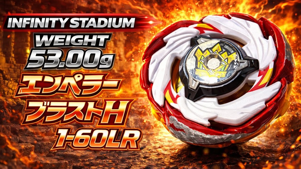 ガチ改造】H（ヘビー）搭載重量級アタック型ブラストで攻める - YouTube