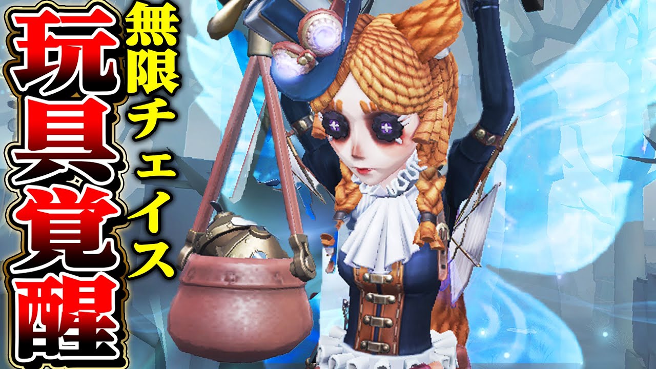 Identity V] The enhanced 