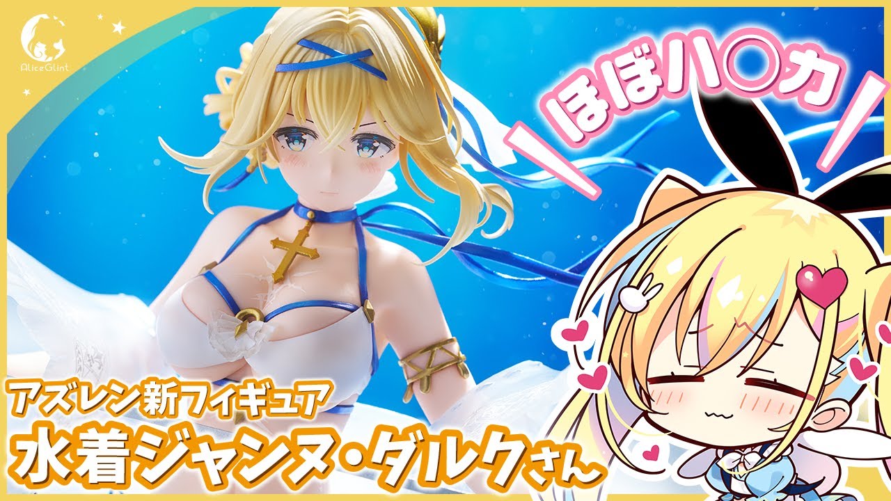 ジャンヌ・ダルク 蒼浪の映画聖女 | アリスグリント