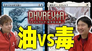 MTG】盤面がエグすぎる!!毒トークンVSグリクシス油カウンター増殖