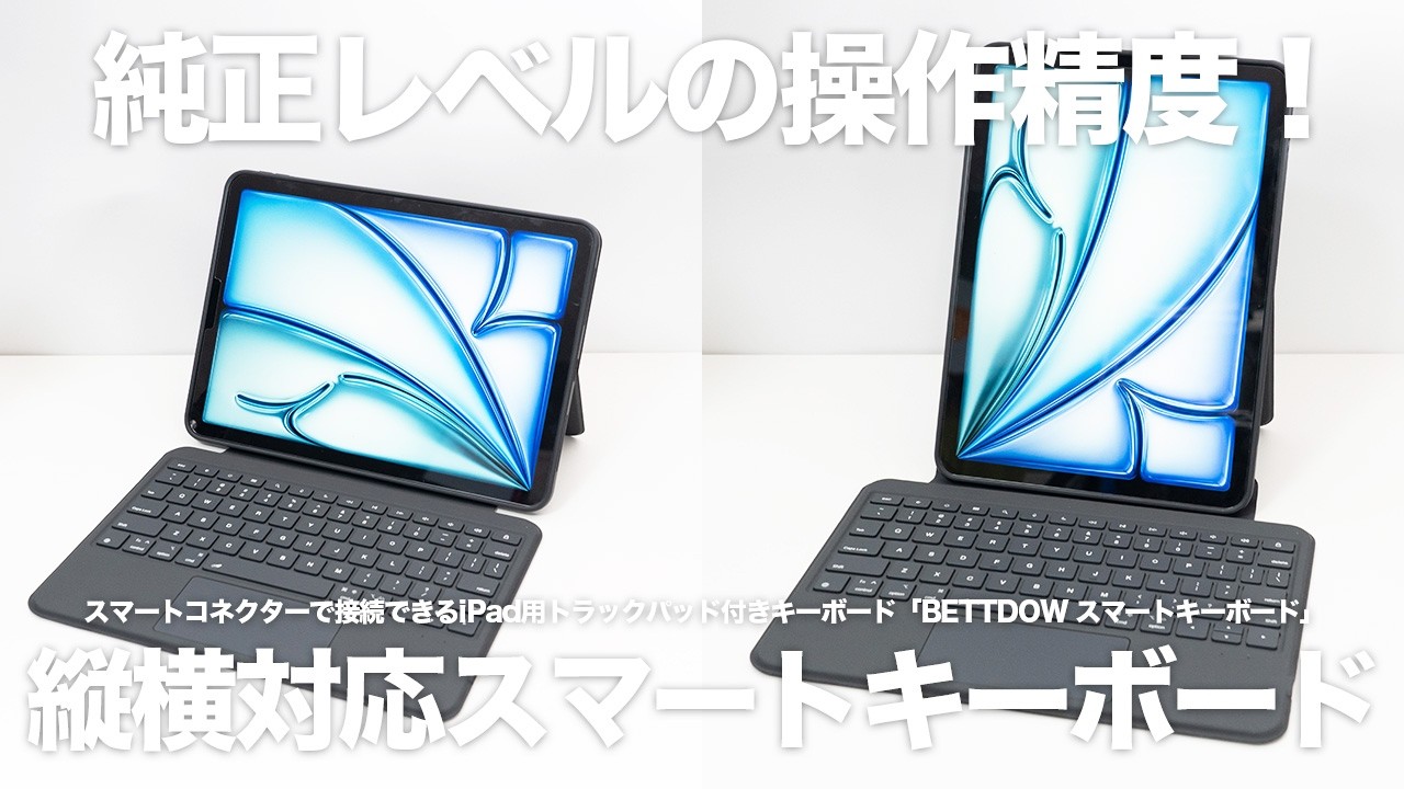 New Design] Review of the BETTDOW Smart Keyboard, a keyboard with