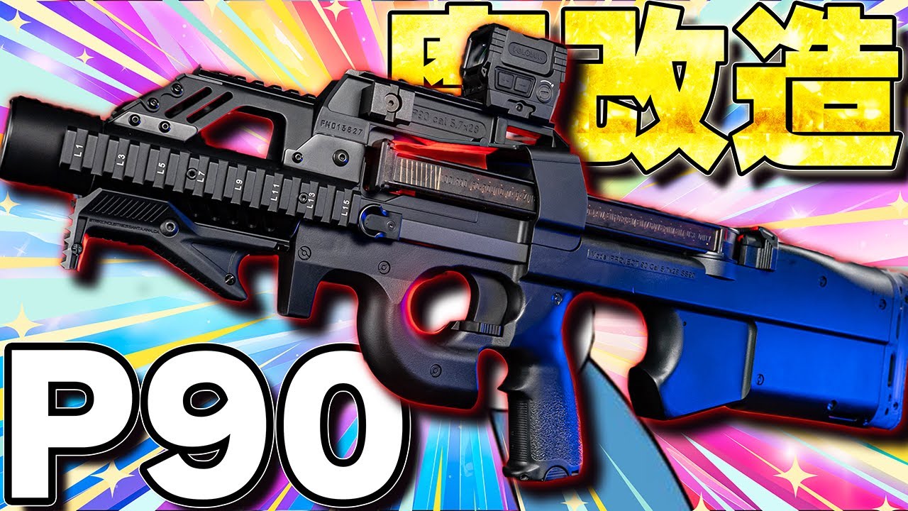 Modify your P90 Plus to look like a CBR4! [Airsoft/Tokyo Marui
