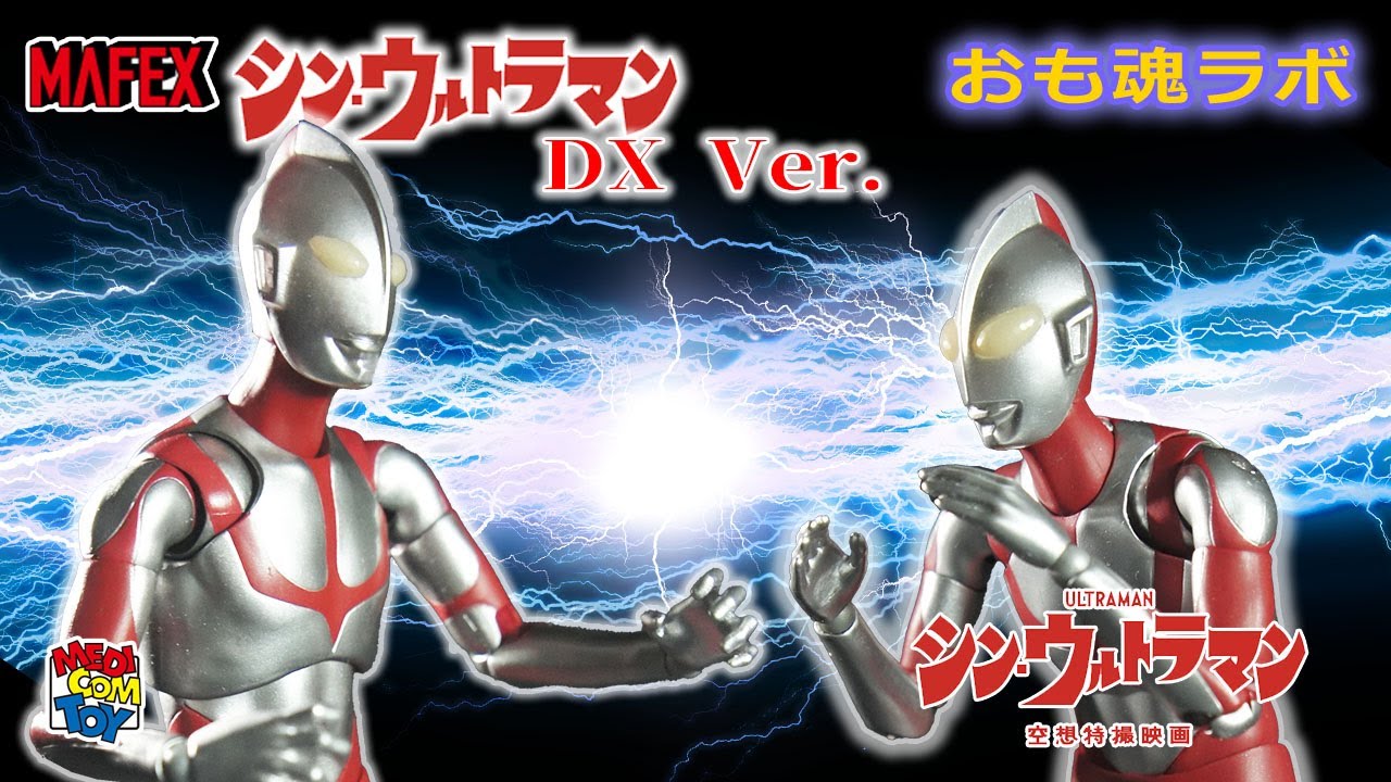 おも魂ラボ】50代のおっさんのフィギュア研究「MAFEX シン