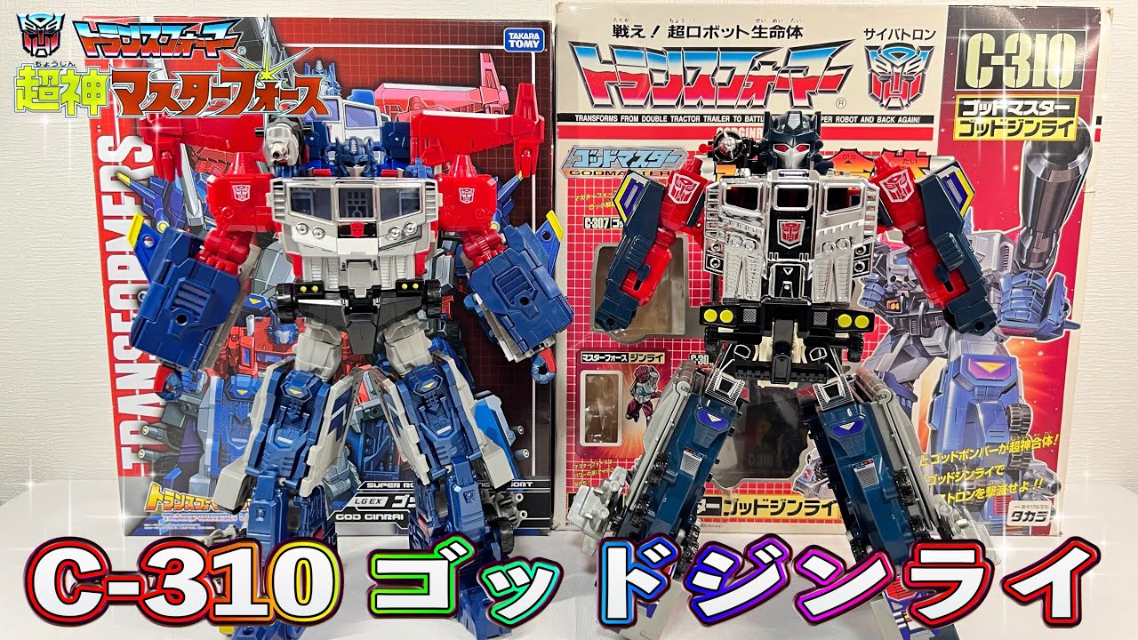 トランスフォーマー】超神合体‼️C-310 ゴッドジンライ - YouTube