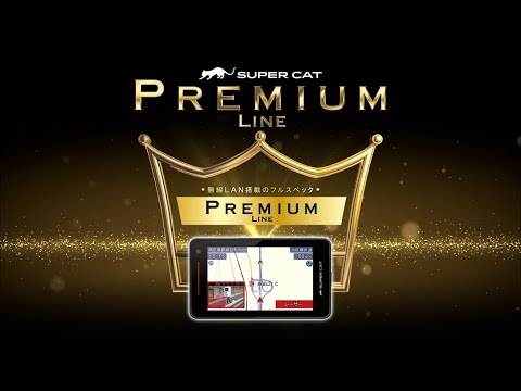 レーザー＆レーダー探知機 SUPER CAT PREMIUM LINE「LS2000」「LS1000