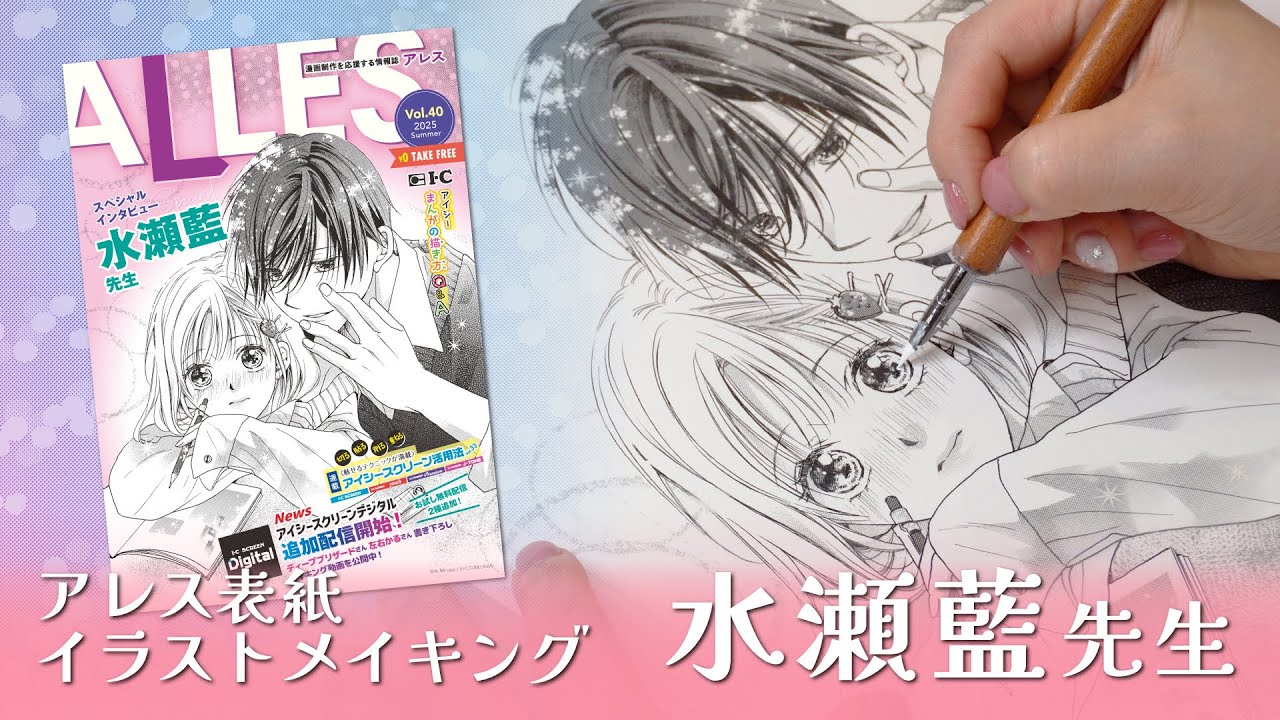 S-3066 | 漫画画材のブランド・アイシー