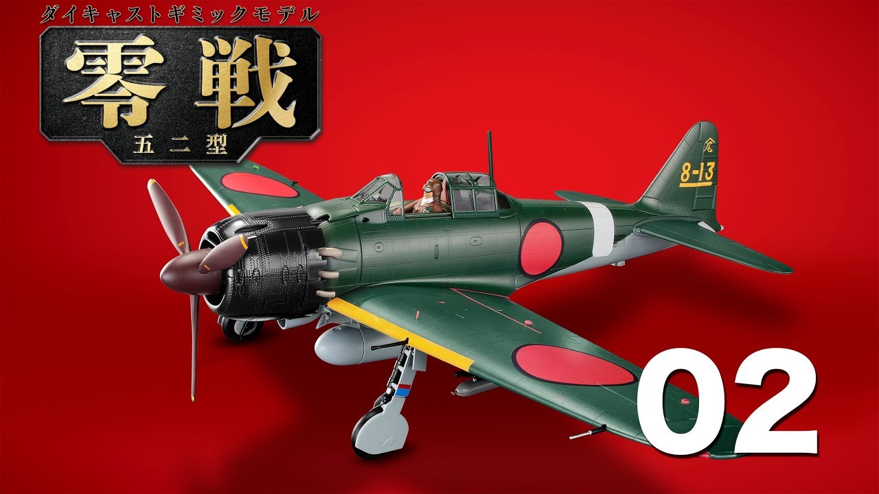 零戦五二型をつくる 2号 - YouTube