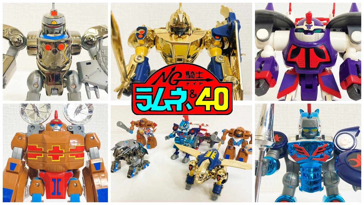 NG騎士ラムネ＆40 Q極変形シリーズ キングスカッシャー クイーンサイダ