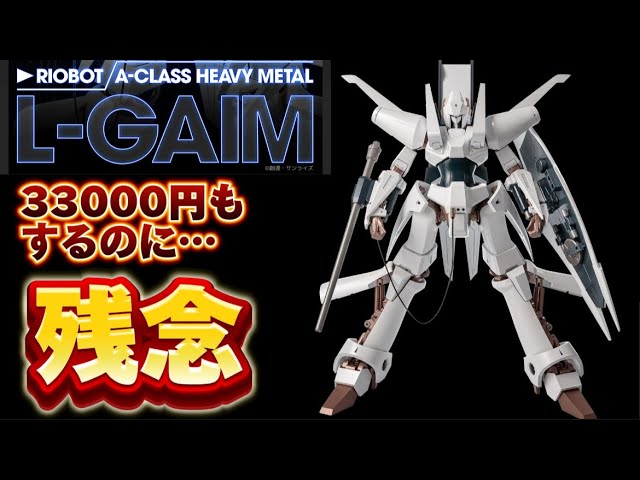 It's a shame, considering it costs 33,000 yen!] This is a detailed