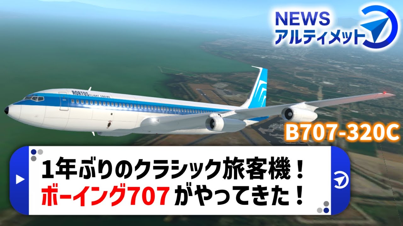 News Ultimate] A Boeing 707 has arrived at #RFS! The first classic