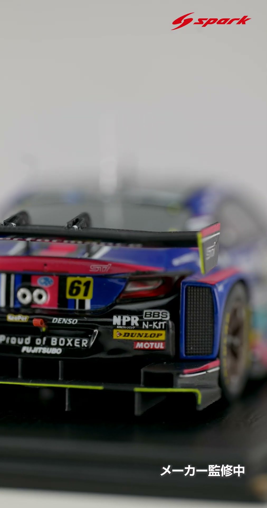 SGT085 1/43 SUBARU BRZ R&D SPORT No.61 R&D SPORT GT300 SUPER GT