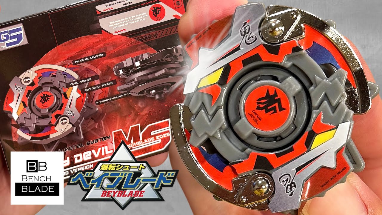 爆転シュートベイブレードHMS ブラッディデビルMS 爆転シュート