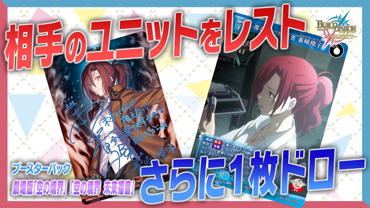 対戦動画】蒼崎橙子が完封する!? 劇場版「空の境界」「空の境界 未来