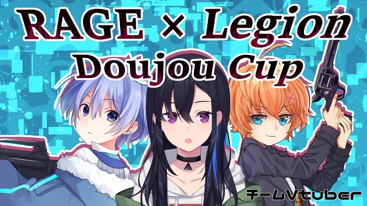 APEX】RAGE x Legion Doujou Cup「チームVTuber」 一ノ瀬うるは視点