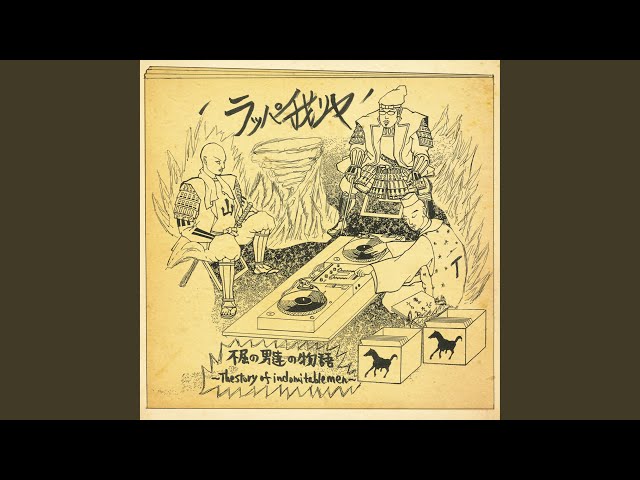 いけるとこまで - YouTube