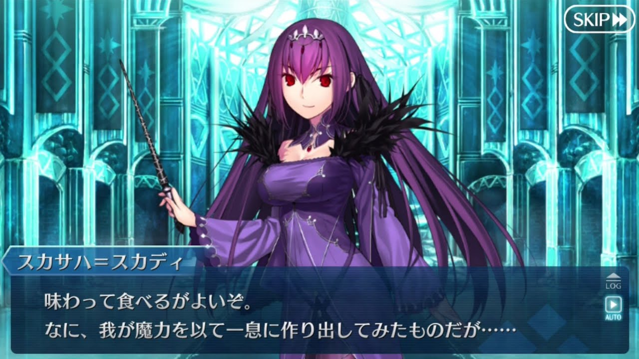スカサハ＝スカディ アイスキャンディ フルボイス バレンタイン【FGO