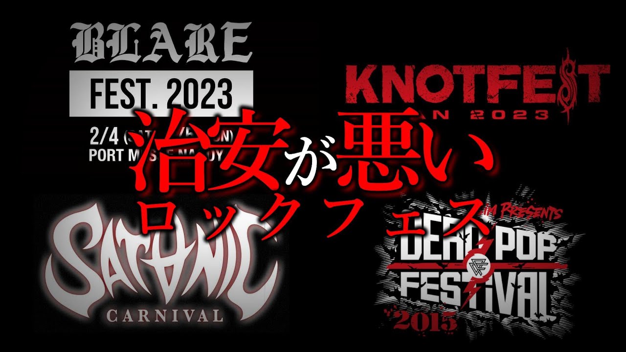 Pay money To my Pain – Ligarse～RESURRECTION (LIVE AT BLARE FEST