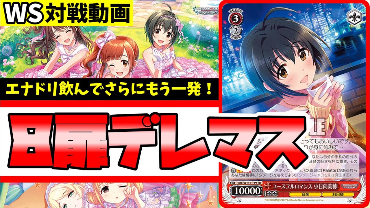 これを読めばわかる！8扉デレマスを徹底解説｜浅生なつめ
