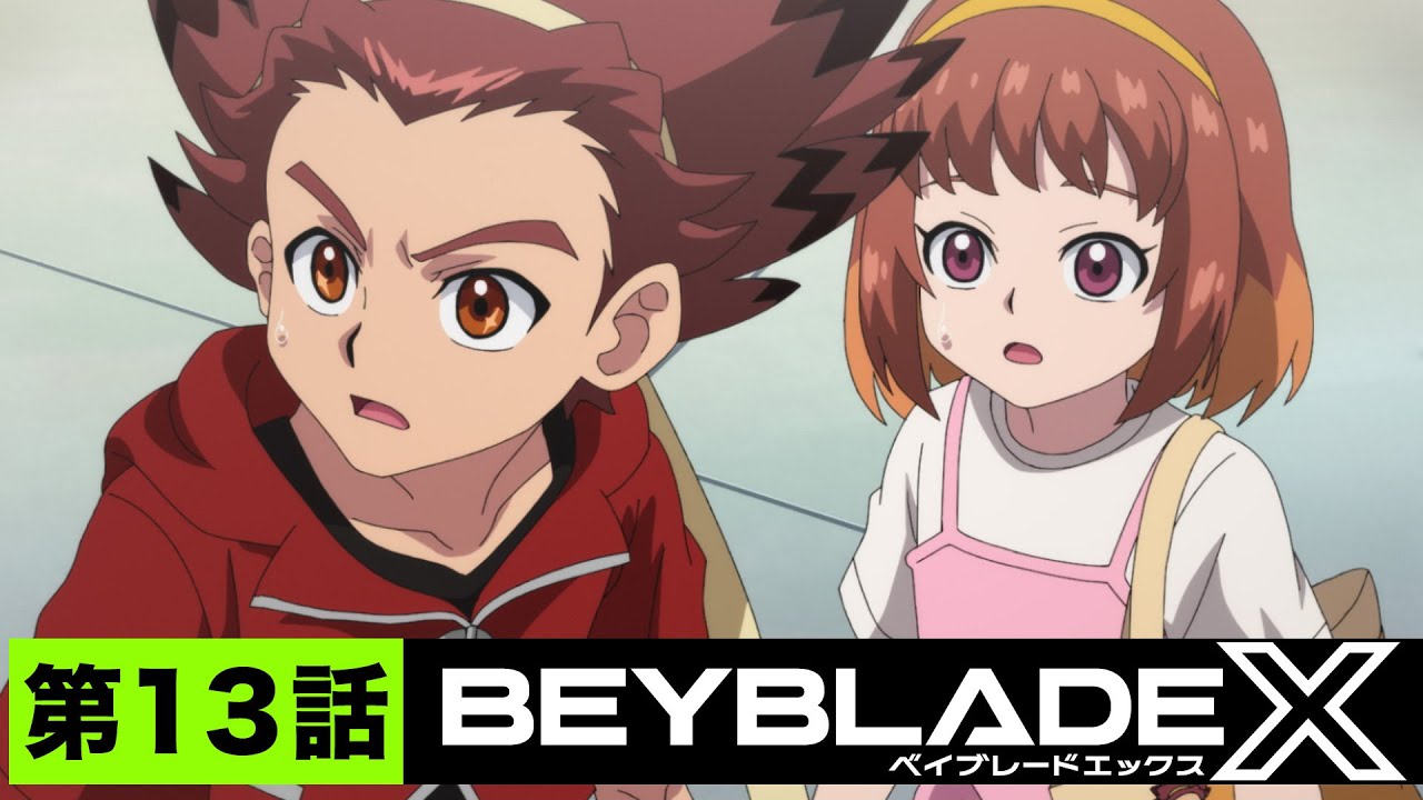 第13話】ファン第一号【BEYBLADE X】 - YouTube