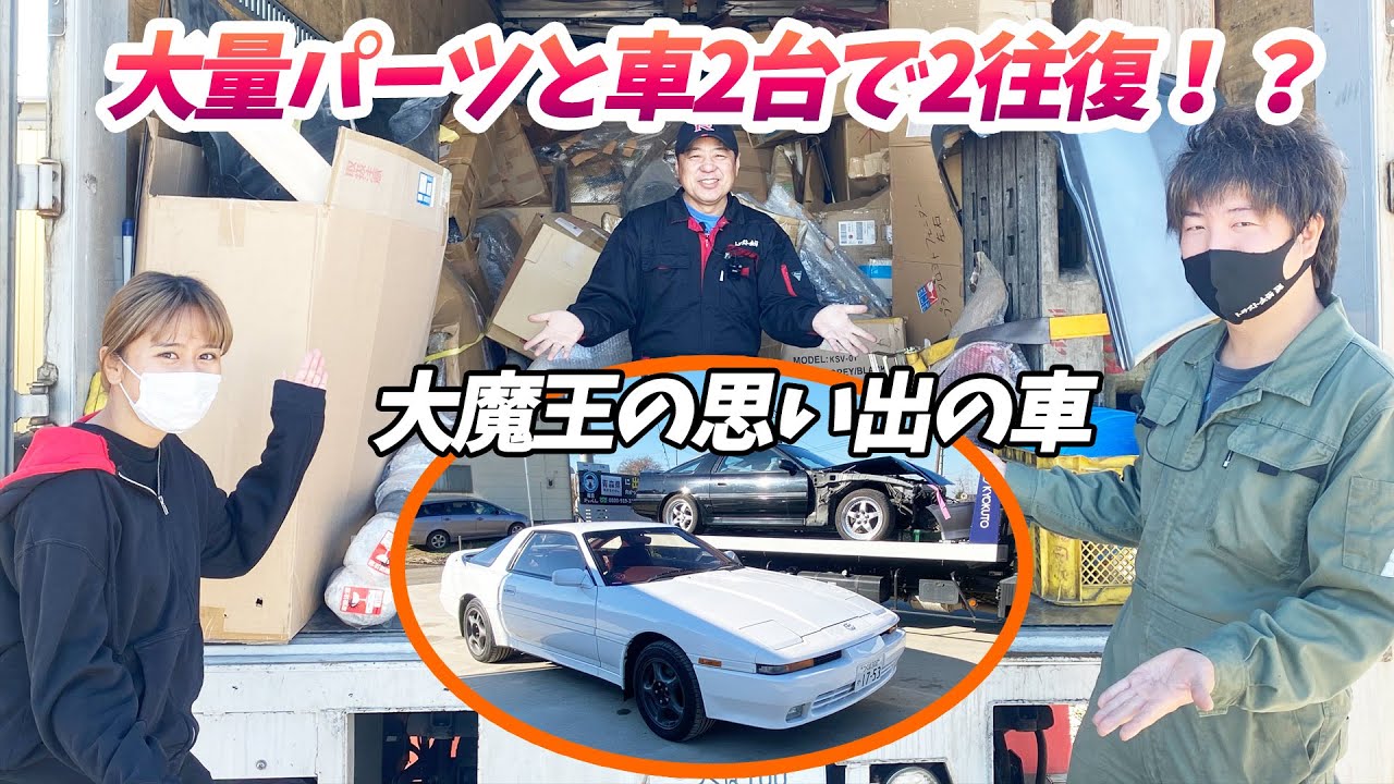 We bought back record high number of 70 Supras!! - YouTube