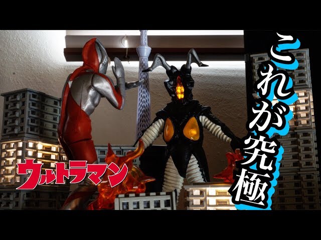 凶悪リレー発光‼︎ アルティメットルミナス ゼットン レビュー