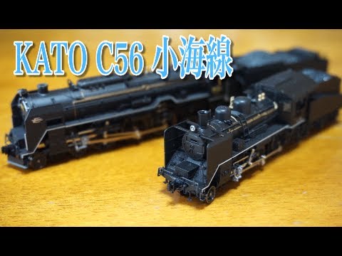N Gauge] KATO C56 Steam Locomotive Koumi Line Unboxing Review