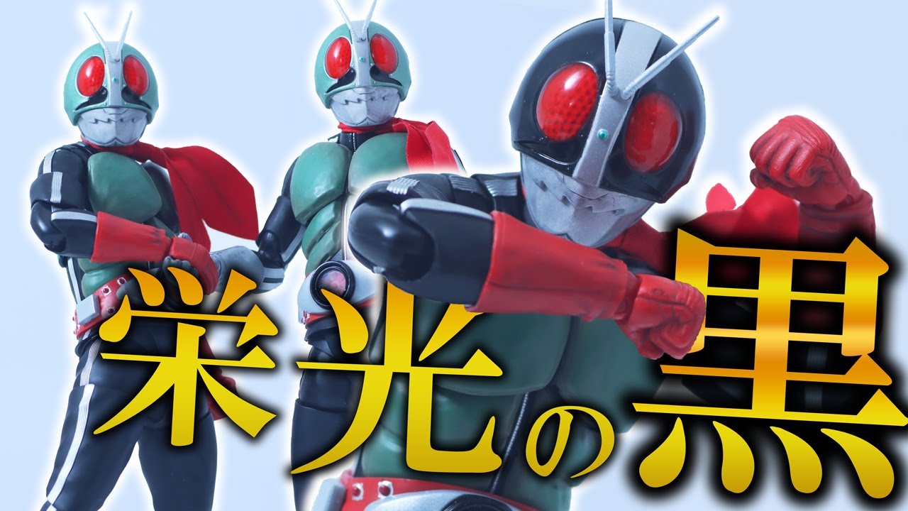 S.H.Figuarts Shinkocchou Seihou Masked Rider 2 Legendary Showa