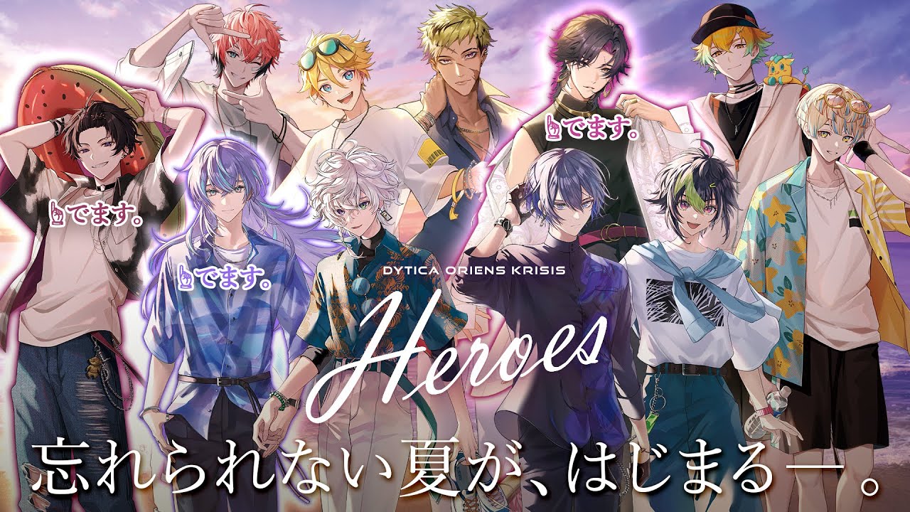 にじさんじ HEROES 海の家 8月23日より1週間の期間限定コラボ開催!