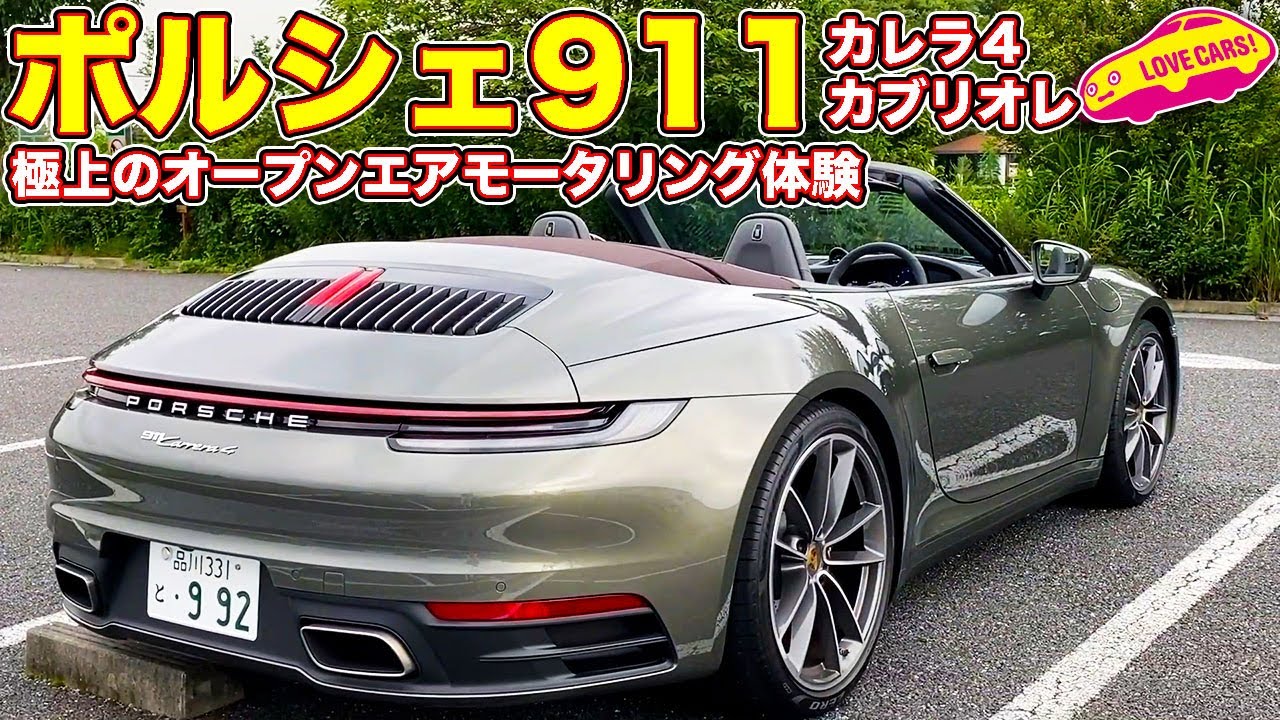 Enjoy the ultimate open-air motoring experience in the Porsche 911