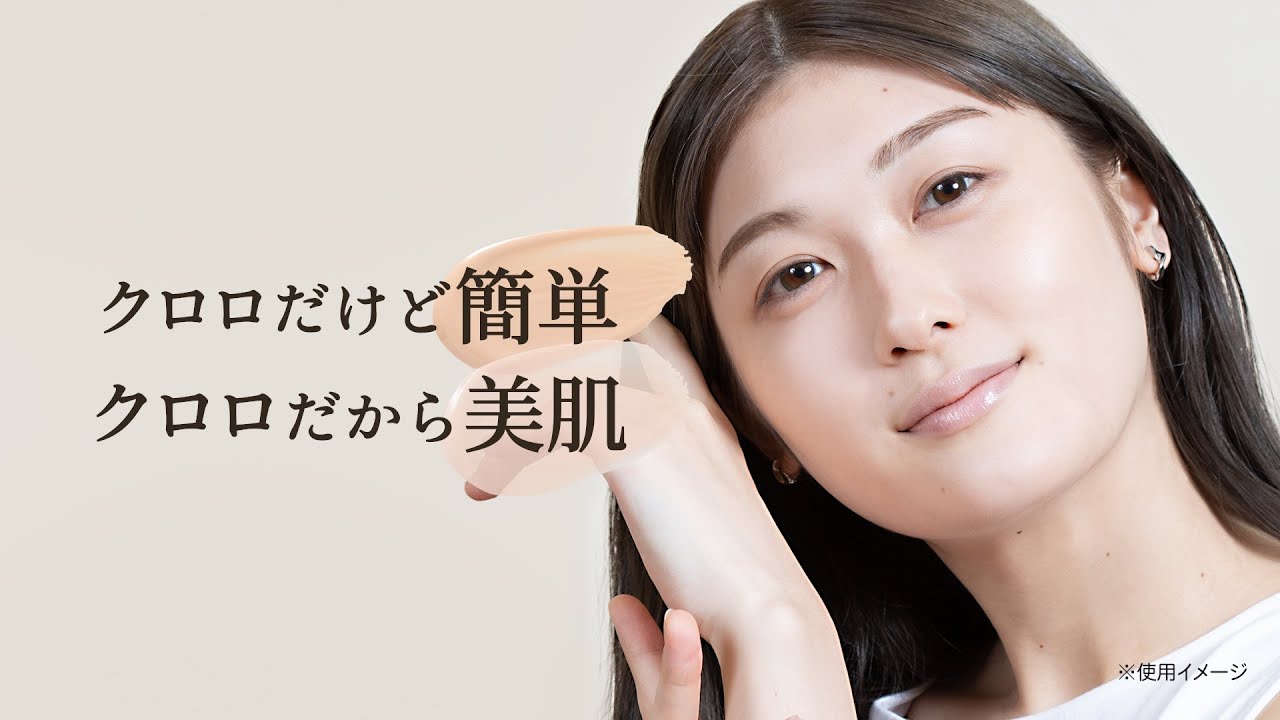 クロロだけど簡単 クロロだから美肌 - クロロフイル日興製薬 アクア