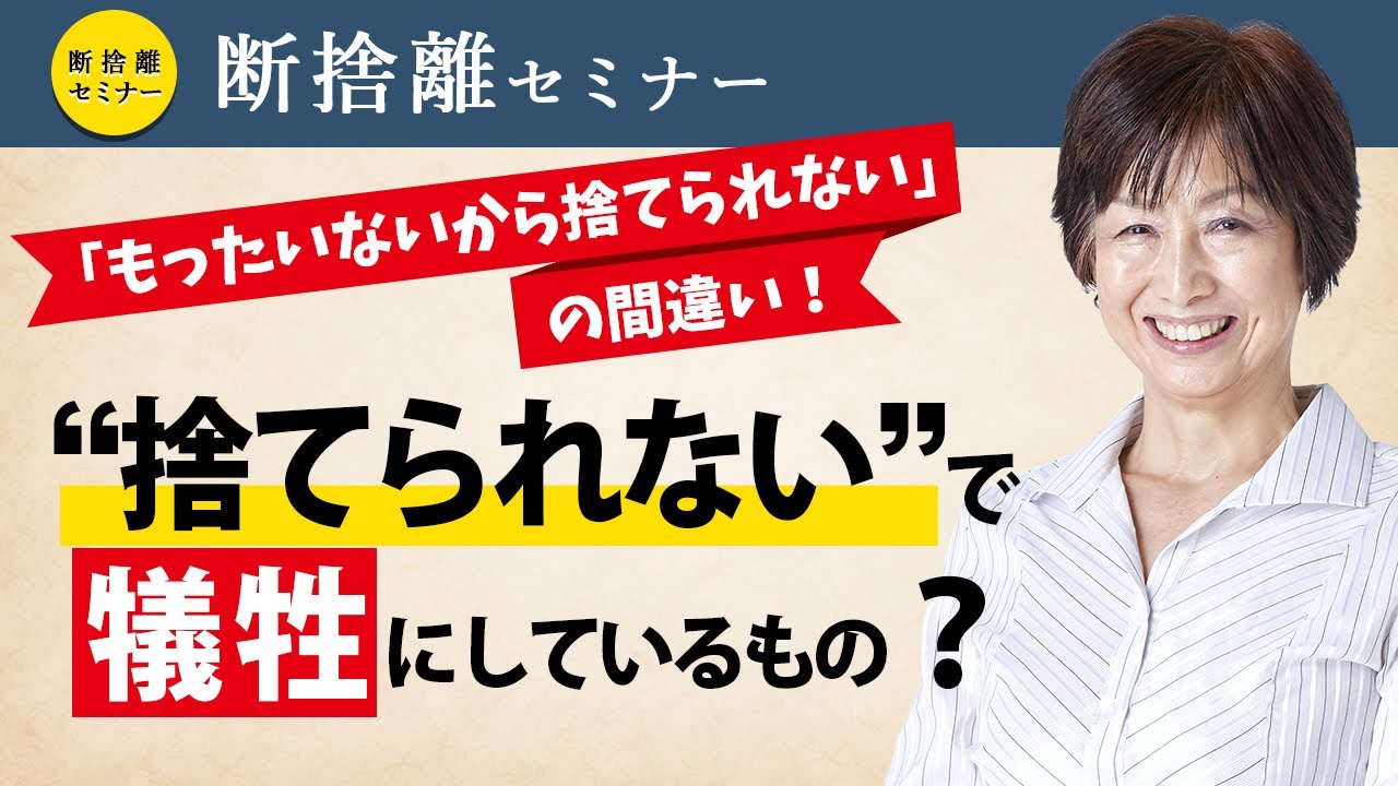 Decluttering] The mistake of 