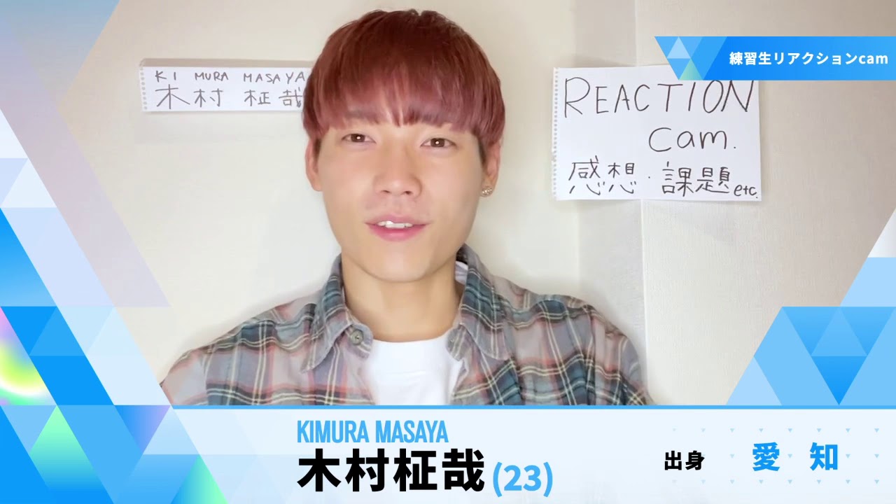 PRODUCE 101 JAPAN2】木村 柾哉のプロフィール&バトルまとめ | TiBE