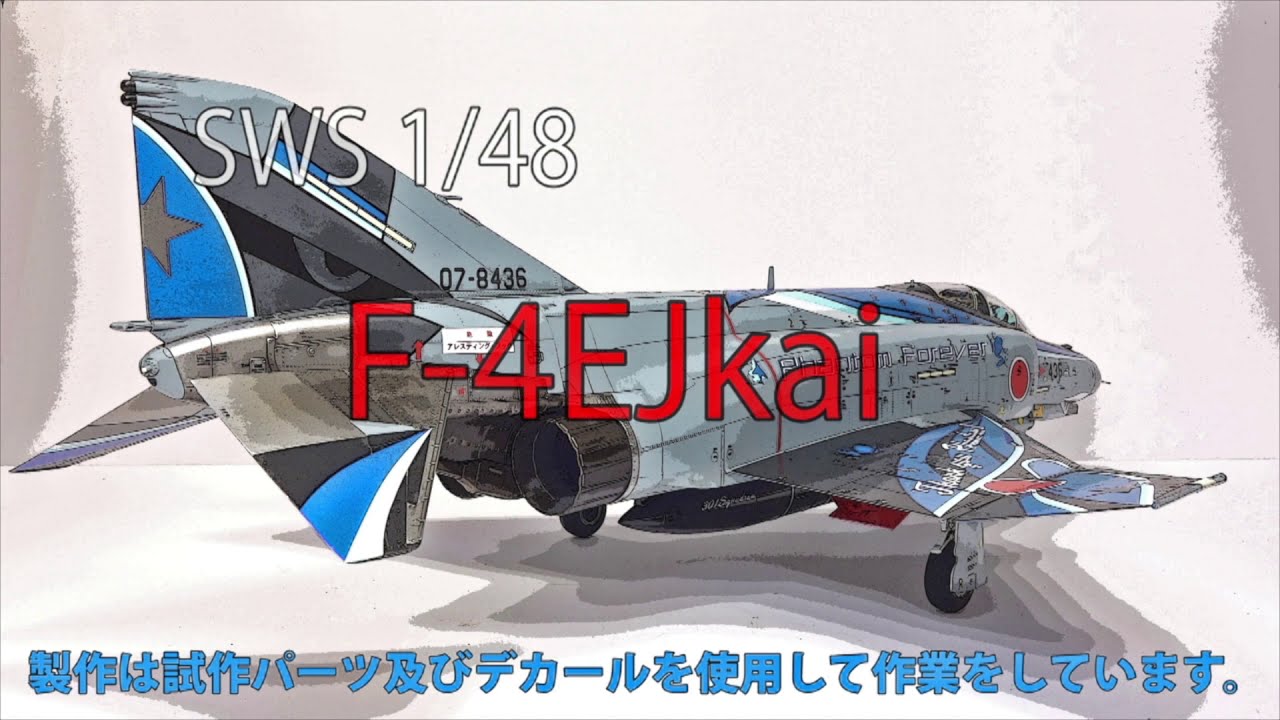 Building Zoukei-Mura SWS 1/48 F-4EJ Kai 