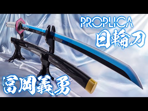 Demon Slayer] A simple and beautiful blue blade! Unboxing the