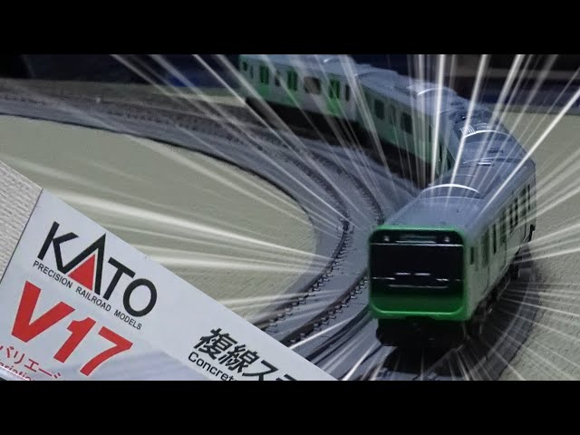 再現度がヤバイ！ しかもカッコイィ！ 複線スラブ軌道線路セットを開封