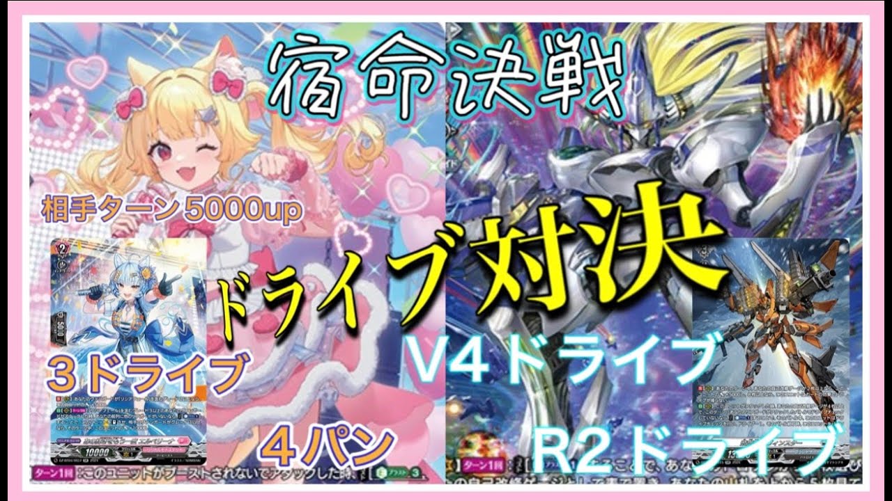 ヴァンガードリシアフェールデッキ（high five入り）