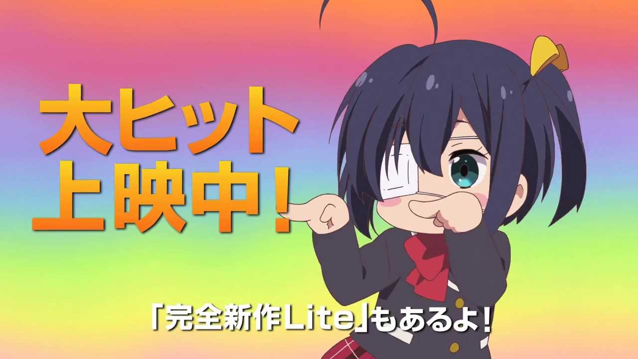 映画『小鳥遊六花・改 ～劇場版 中二病でも恋がしたい!～』スポット15