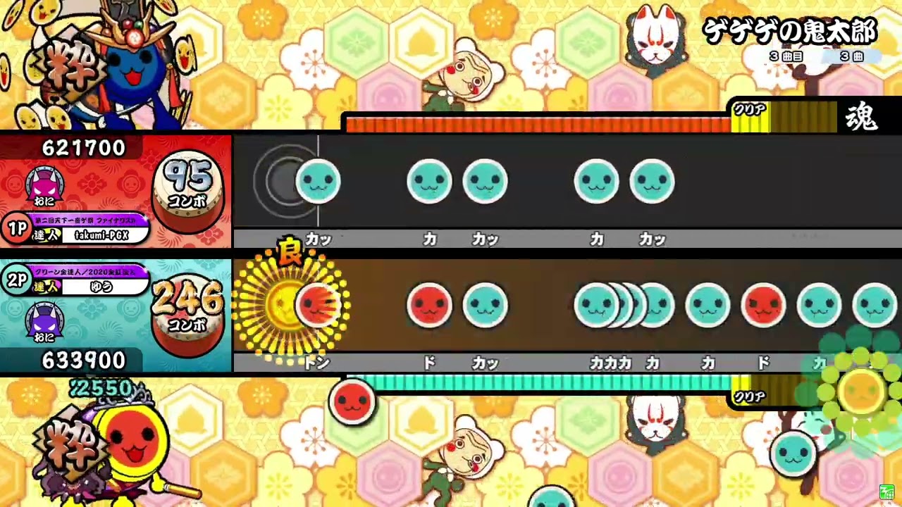 Taiko Master Nijiiro ver.] Gegege no Kitaro Front and Back Twin